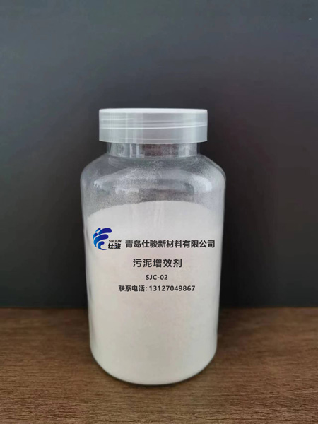 污泥脫水絮凝劑,污泥脫水劑 青島仕駿-污泥調理劑,污泥脫水增效劑制造商