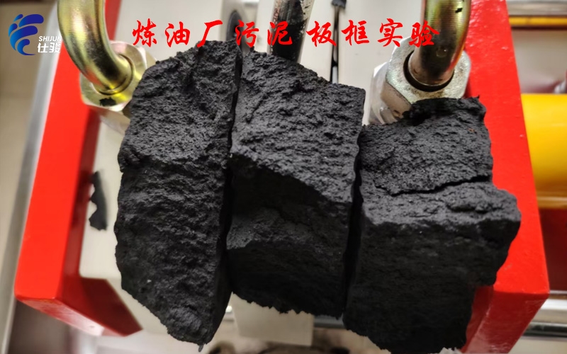 煉油廠污泥板框?qū)嶒?yàn),含水率從94%降至76%